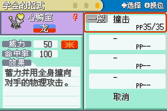 Pokémon FireRed 802 1