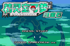 Pokémon Emerald 802