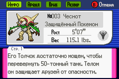Pokémon HarvestCraft на русском 3