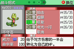 Pokémon Hyper Emerald 807 6