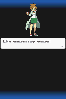 Pokémon Black 2 приветствие
