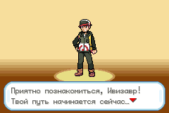 Начало истории