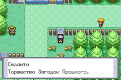 Город в Pokémon Gaia