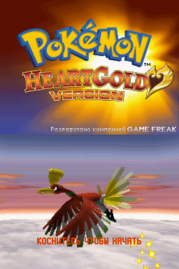 Pokémon HeartGold на русском 1