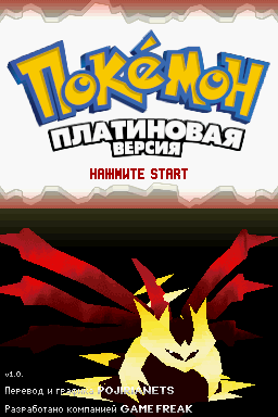 Pokémon Platinum на русском
