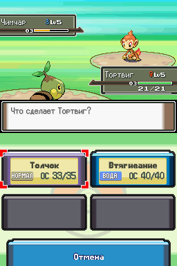 Первый бой в Pokémon Platinum