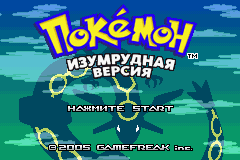 Pokémon Emerald