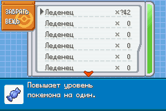 Коды на покемонов