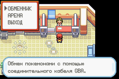 VisualBoy Advance Link: обмен покемонами